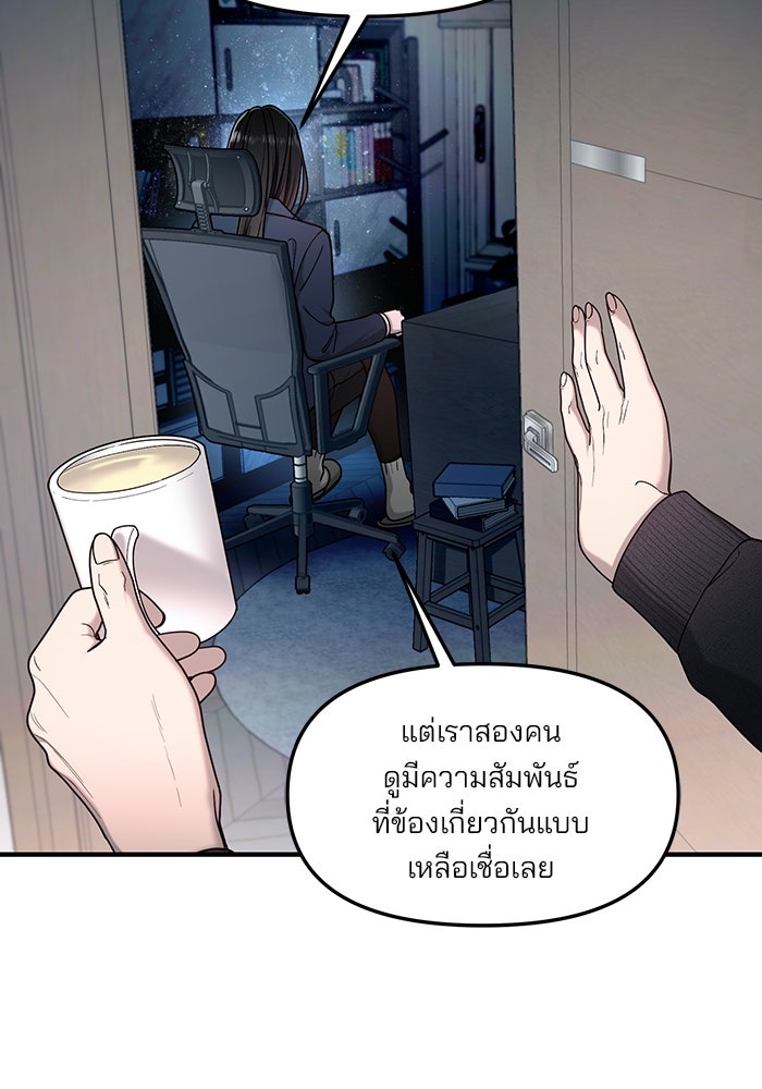 ลูกไม้หล่นไม่ไกลต้น - หน้า 91
