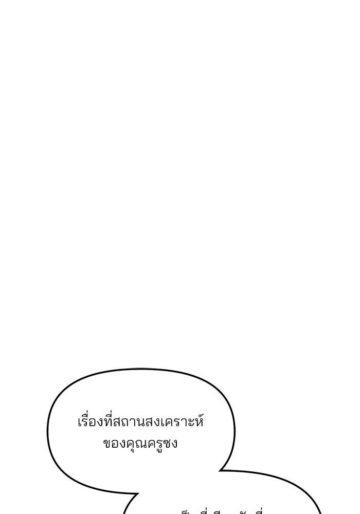 ลูกไม้หล่นไม่ไกลต้น - หน้า 92