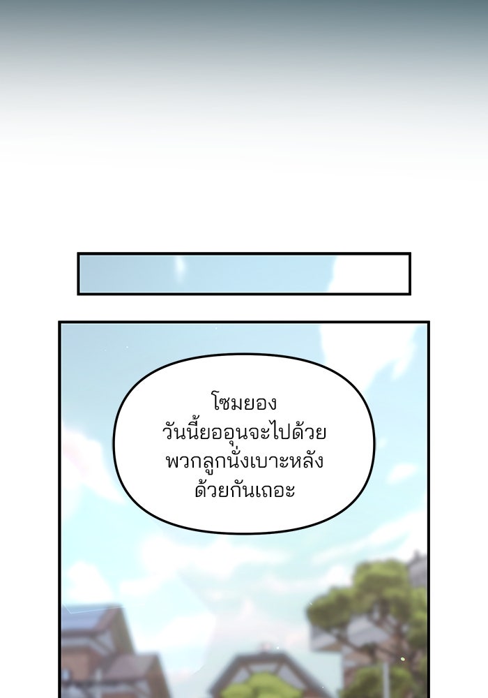 ลูกไม้หล่นไม่ไกลต้น - หน้า 71