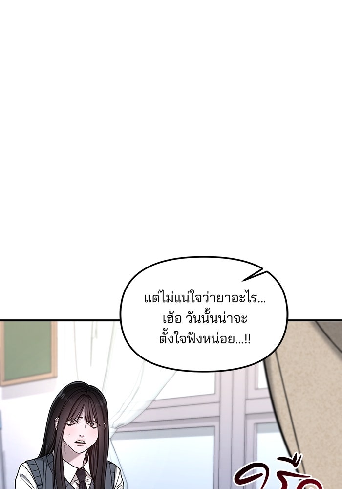 ลูกไม้หล่นไม่ไกลต้น - หน้า 33