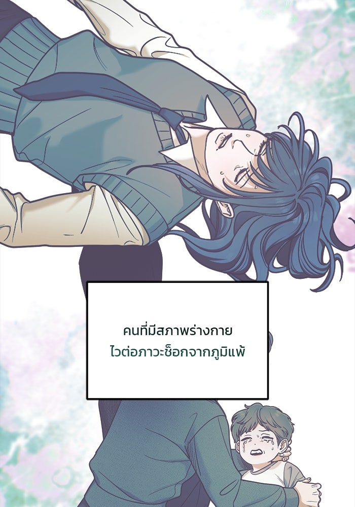 ลูกไม้หล่นไม่ไกลต้น - หน้า 73