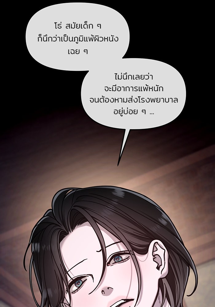 ลูกไม้หล่นไม่ไกลต้น - หน้า 89