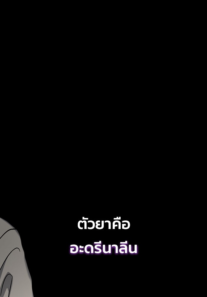 ลูกไม้หล่นไม่ไกลต้น - หน้า 91