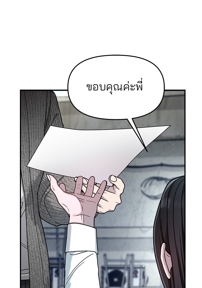 ลูกไม้หล่นไม่ไกลต้น - หน้า 146