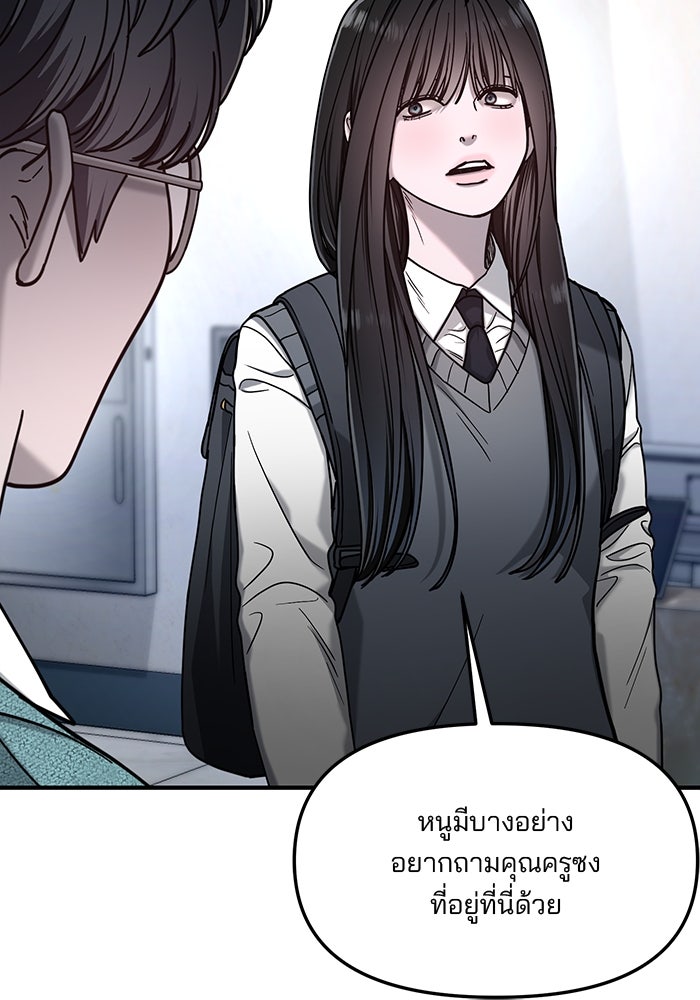 ลูกไม้หล่นไม่ไกลต้น - หน้า 2