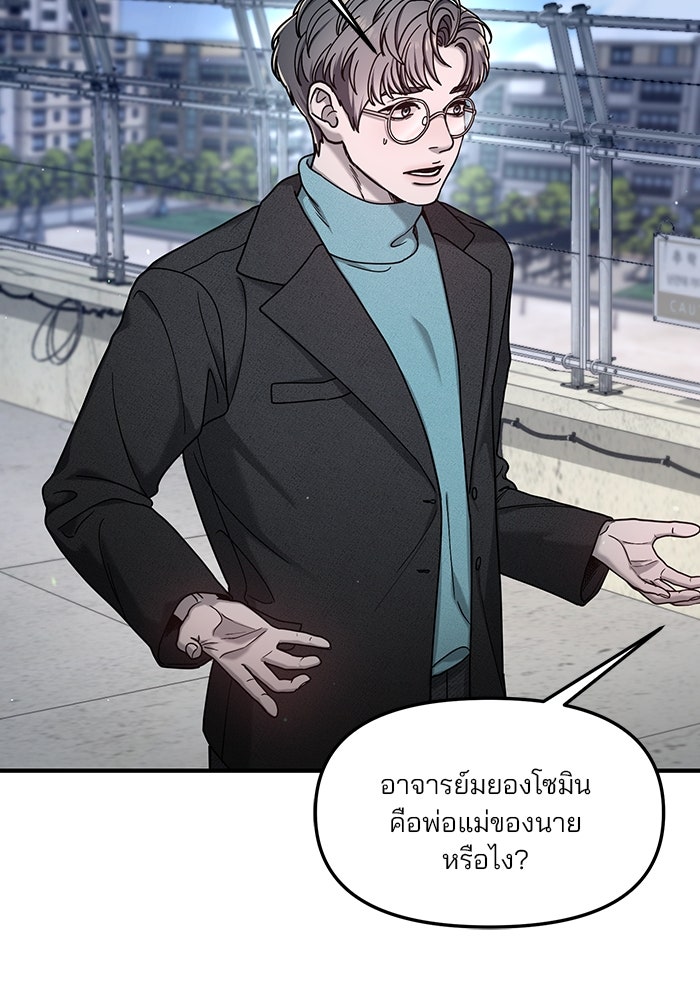 ลูกไม้หล่นไม่ไกลต้น - หน้า 99