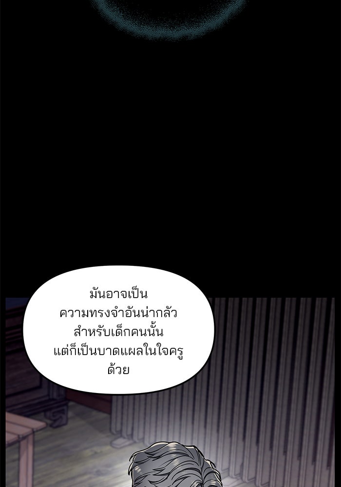 ลูกไม้หล่นไม่ไกลต้น - หน้า 76