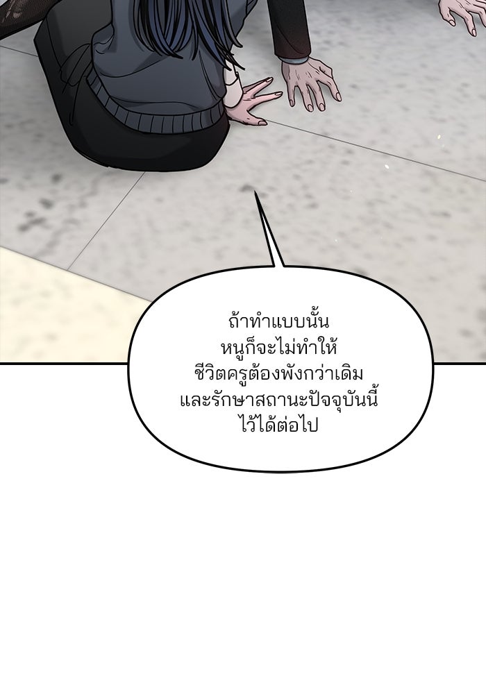 ลูกไม้หล่นไม่ไกลต้น - หน้า 35