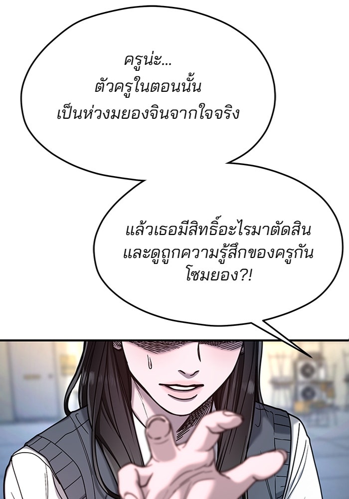 ลูกไม้หล่นไม่ไกลต้น - หน้า 6