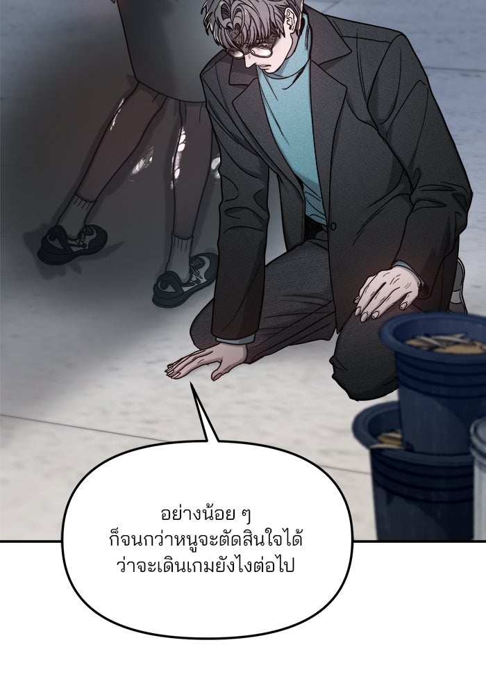 ลูกไม้หล่นไม่ไกลต้น - หน้า 64
