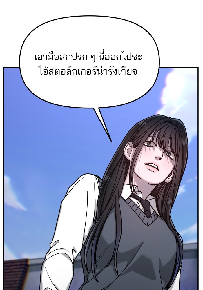ลูกไม้หล่นไม่ไกลต้น - หน้า 71