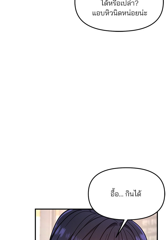 ลูกไม้หล่นไม่ไกลต้น - หน้า 46