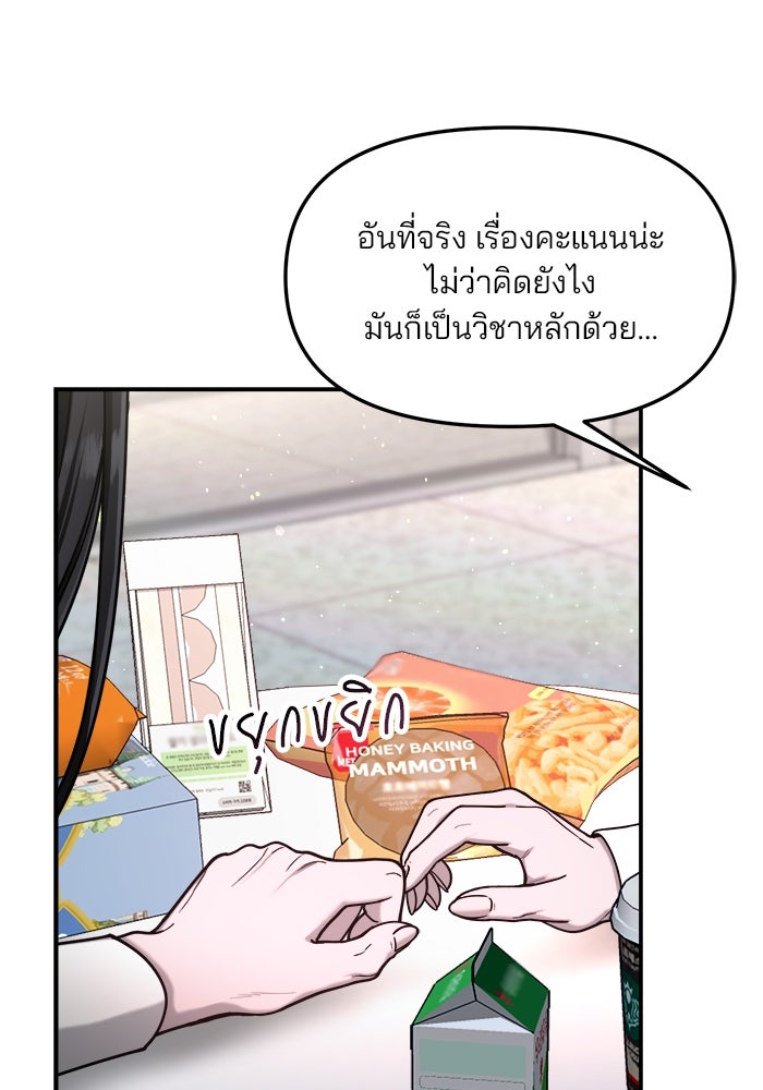 ลูกไม้หล่นไม่ไกลต้น - หน้า 72
