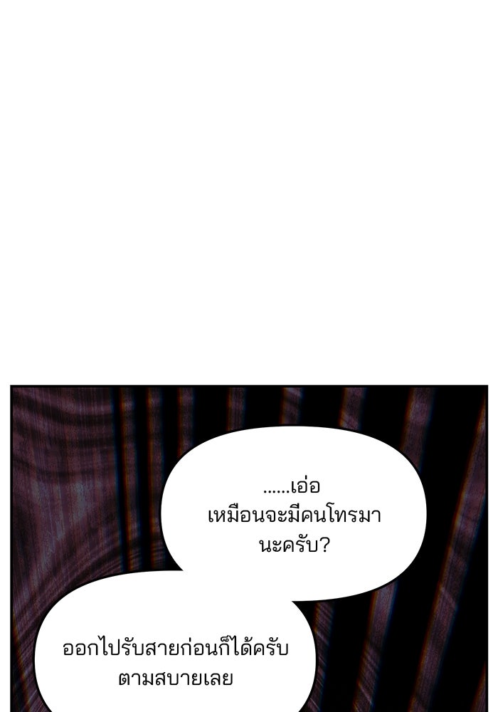 ลูกไม้หล่นไม่ไกลต้น - หน้า 1