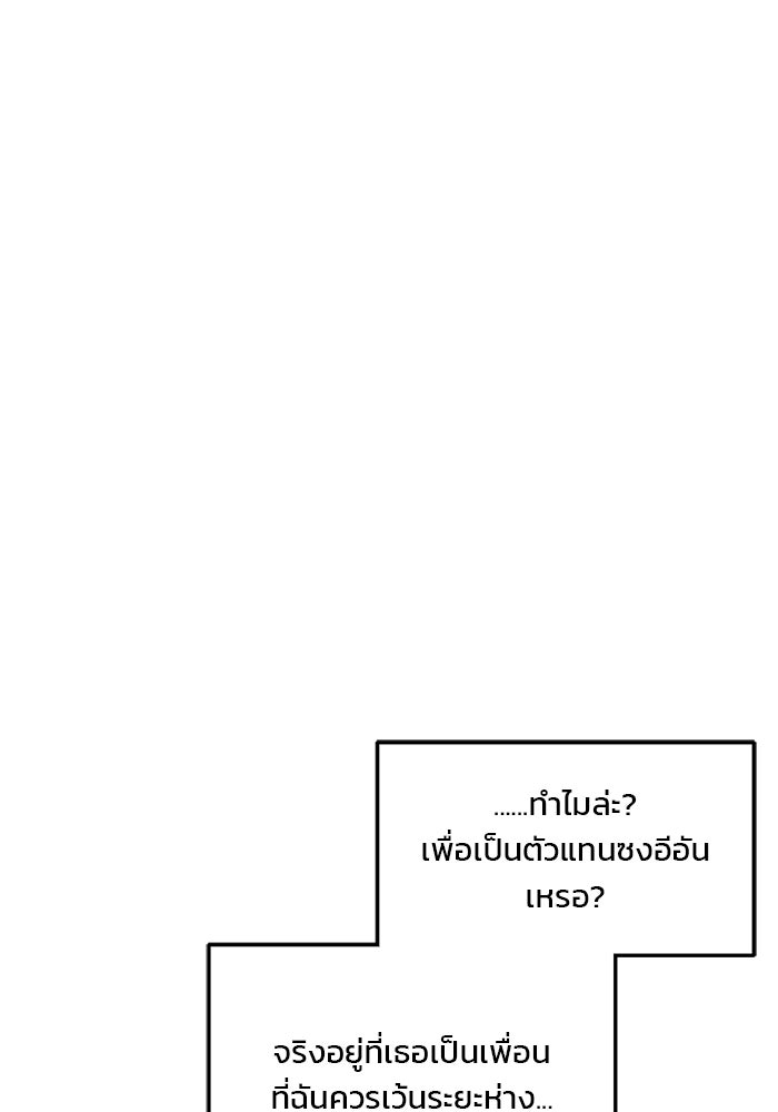 ลูกไม้หล่นไม่ไกลต้น - หน้า 107