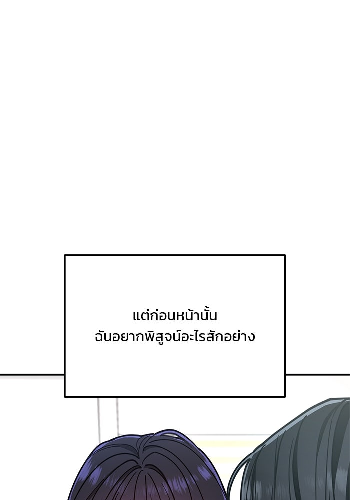 ลูกไม้หล่นไม่ไกลต้น - หน้า 109