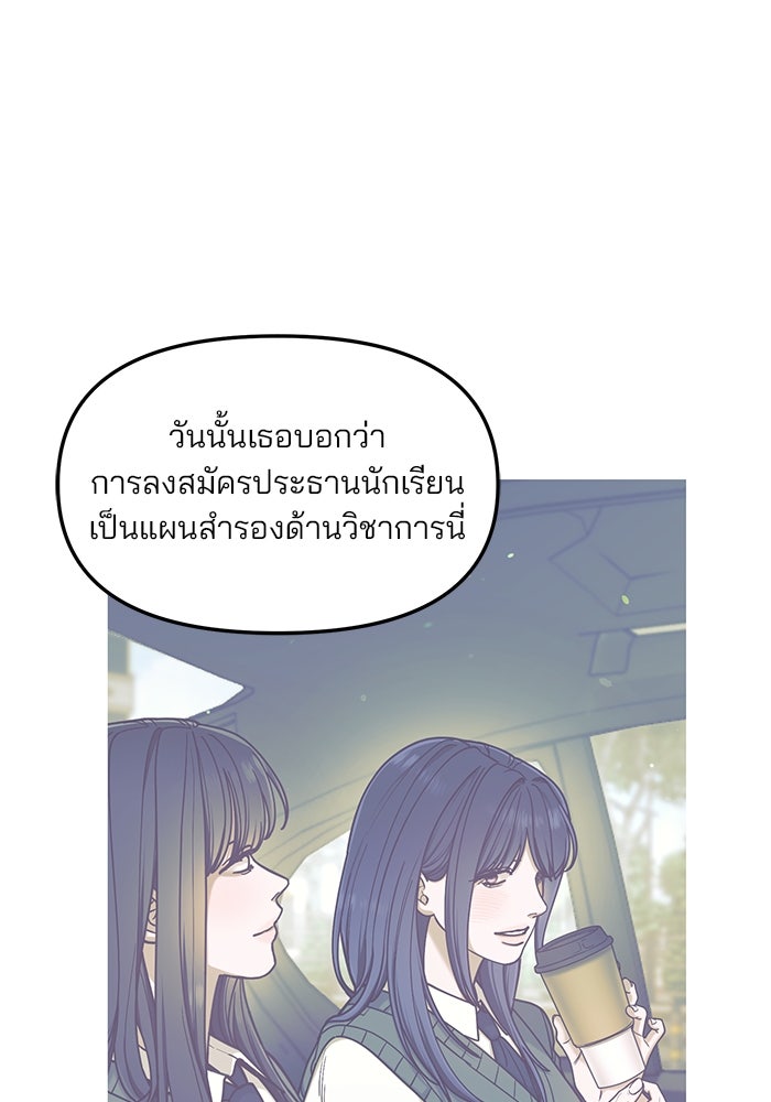 ลูกไม้หล่นไม่ไกลต้น - หน้า 112
