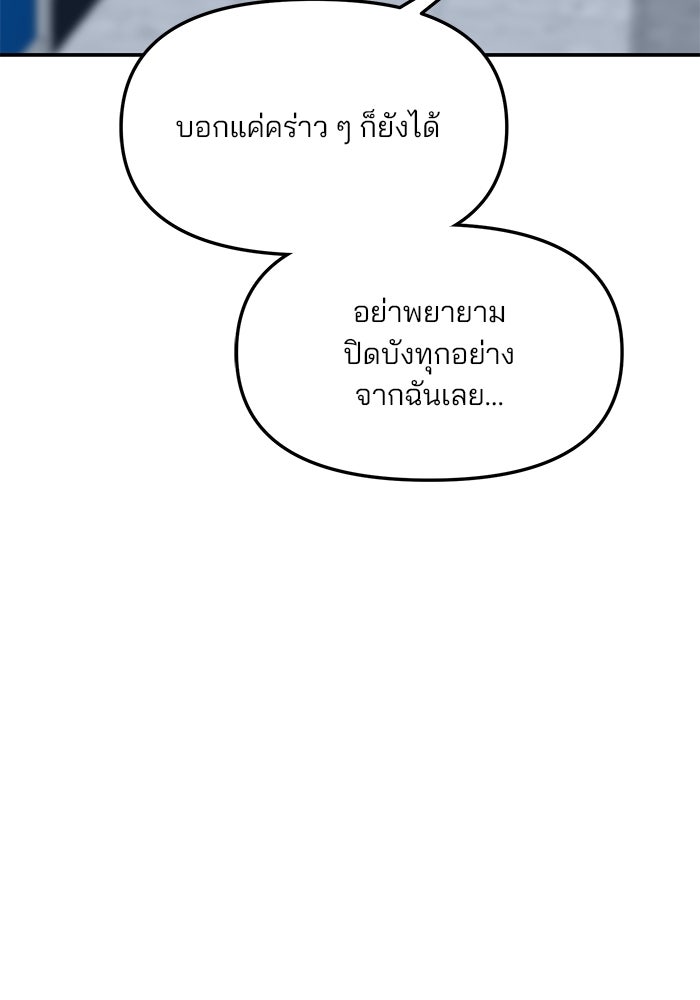 ลูกไม้หล่นไม่ไกลต้น - หน้า 118