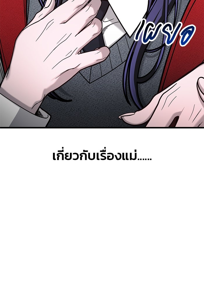 ลูกไม้หล่นไม่ไกลต้น - หน้า 122
