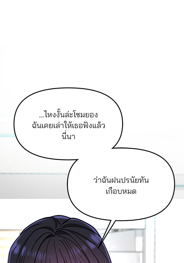 ลูกไม้หล่นไม่ไกลต้น - หน้า 123