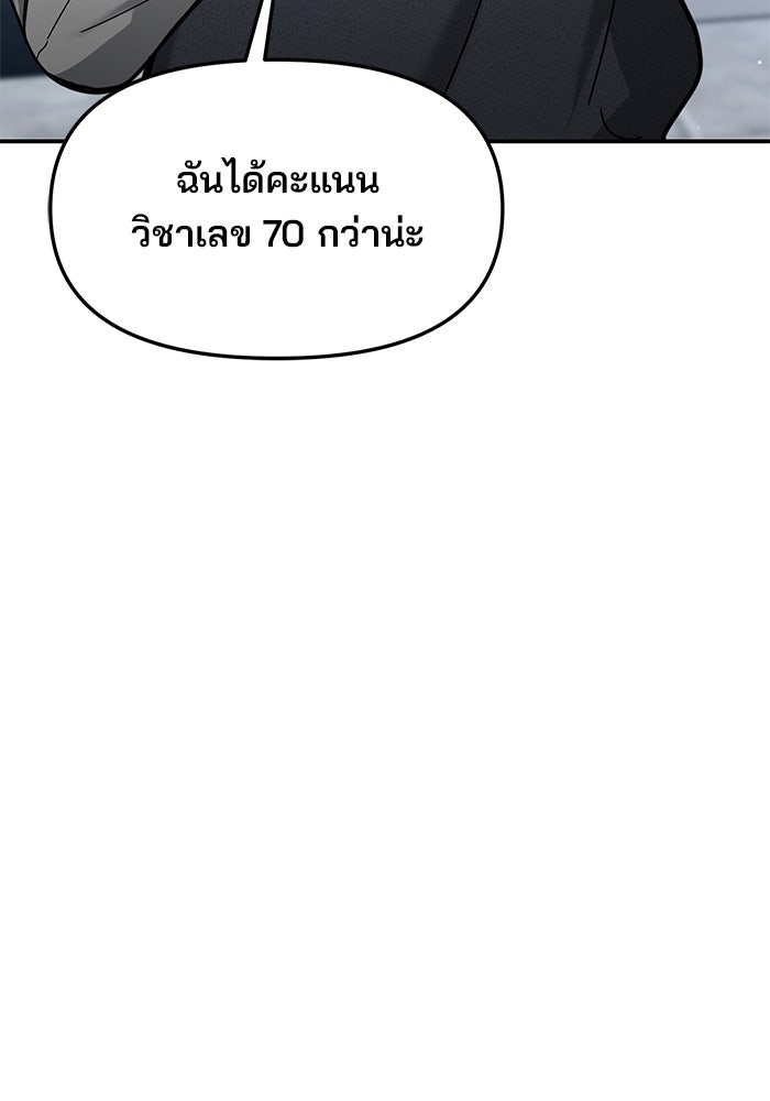ลูกไม้หล่นไม่ไกลต้น - หน้า 125