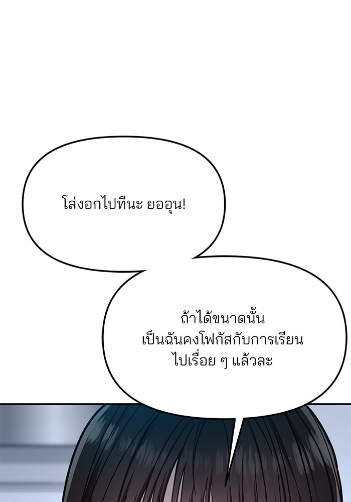 ลูกไม้หล่นไม่ไกลต้น - หน้า 128