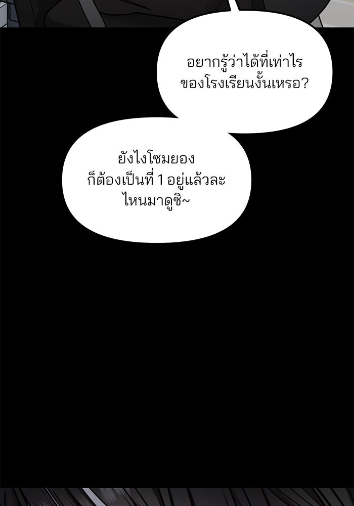 ลูกไม้หล่นไม่ไกลต้น - หน้า 132