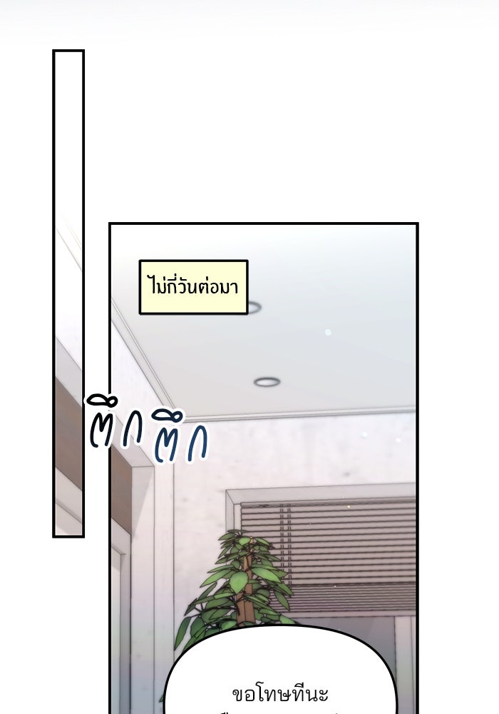 ลูกไม้หล่นไม่ไกลต้น - หน้า 135