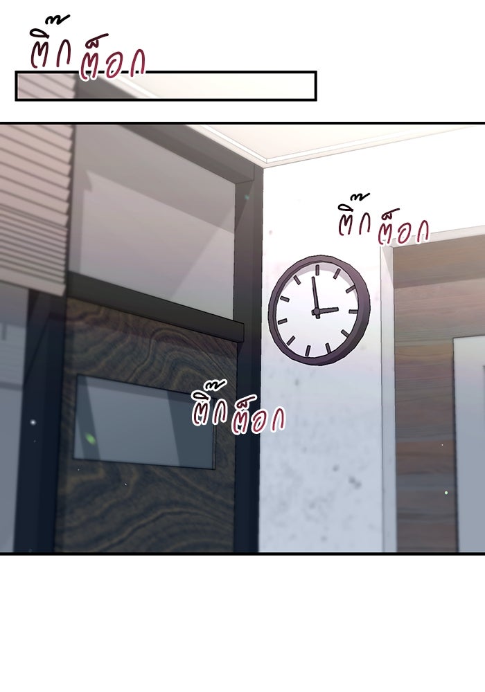 ลูกไม้หล่นไม่ไกลต้น - หน้า 140