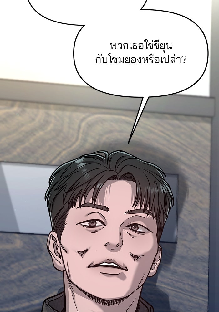 ลูกไม้หล่นไม่ไกลต้น - หน้า 151