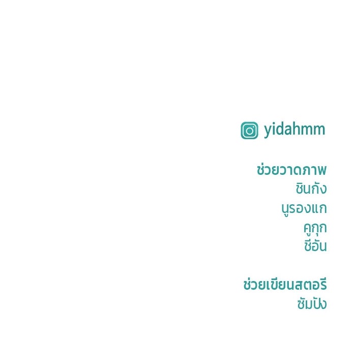 ลูกไม้หล่นไม่ไกลต้น - หน้า 156