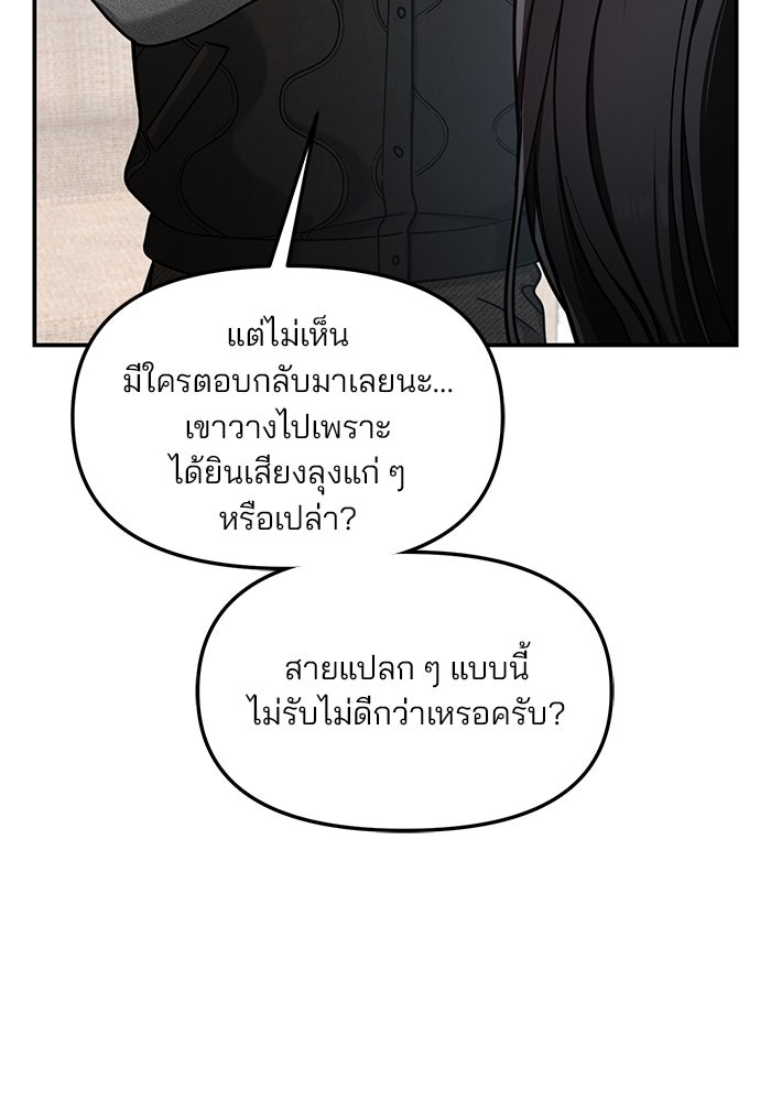 ลูกไม้หล่นไม่ไกลต้น - หน้า 24