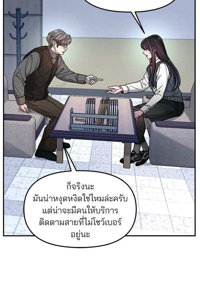 ลูกไม้หล่นไม่ไกลต้น - หน้า 26