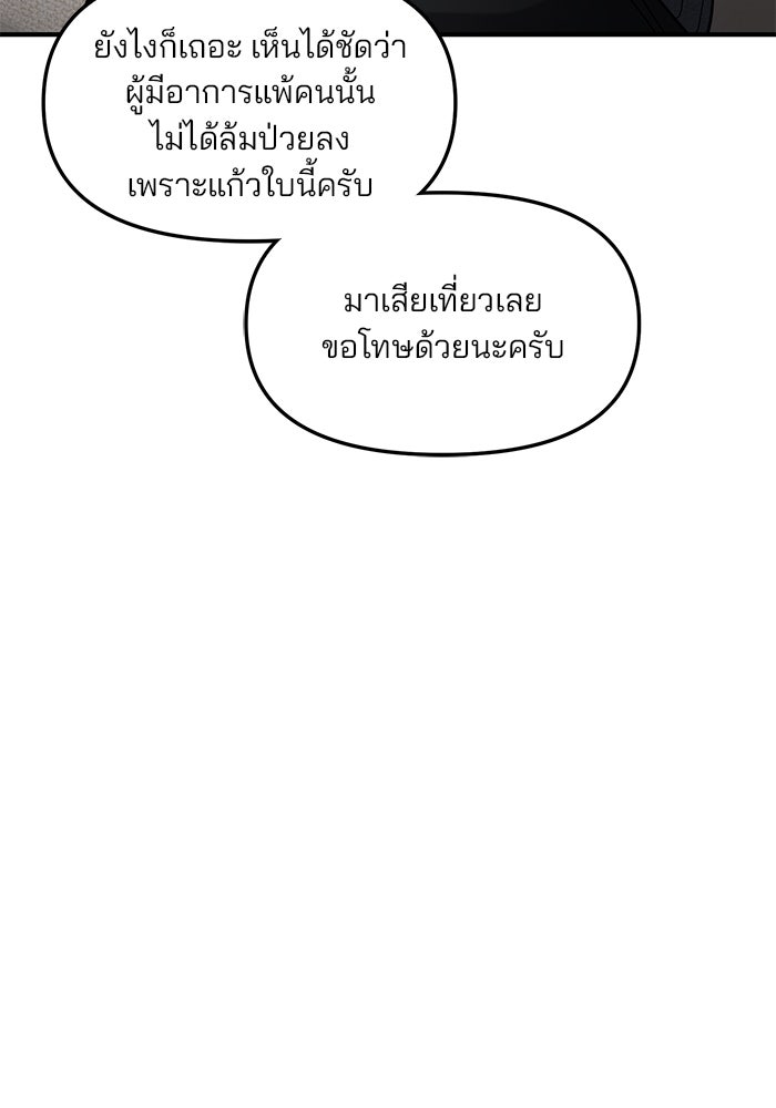 ลูกไม้หล่นไม่ไกลต้น - หน้า 29