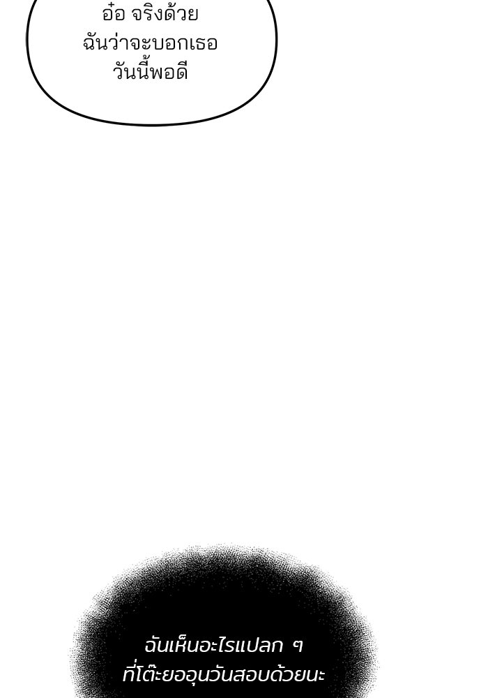 ลูกไม้หล่นไม่ไกลต้น - หน้า 36
