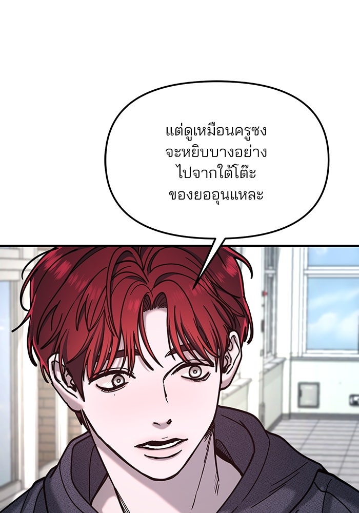 ลูกไม้หล่นไม่ไกลต้น - หน้า 39