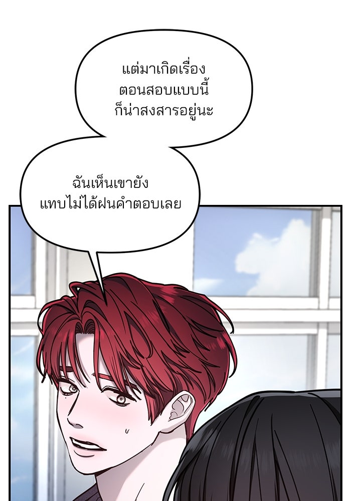 ลูกไม้หล่นไม่ไกลต้น - หน้า 46