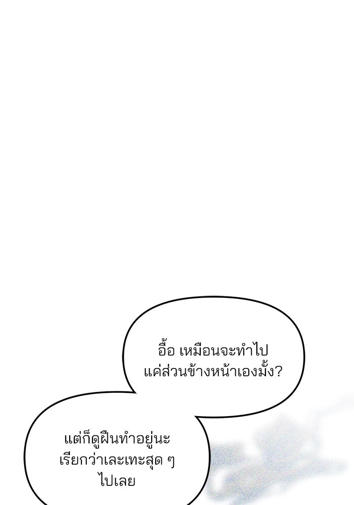 ลูกไม้หล่นไม่ไกลต้น - หน้า 48