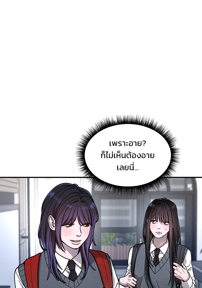 ลูกไม้หล่นไม่ไกลต้น - หน้า 52