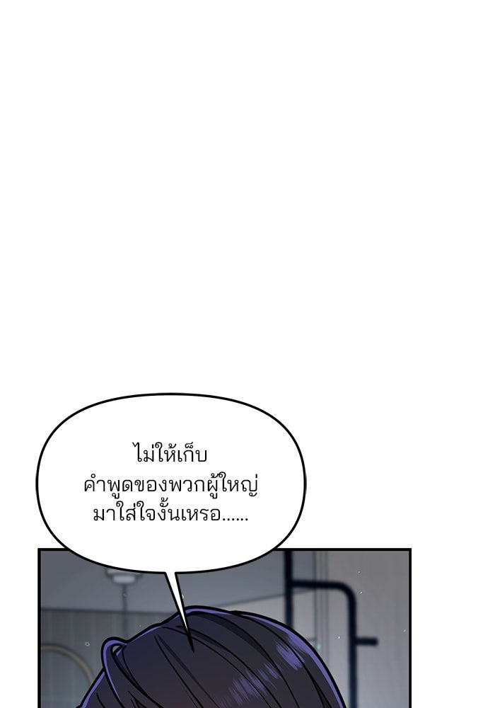 ลูกไม้หล่นไม่ไกลต้น - หน้า 54