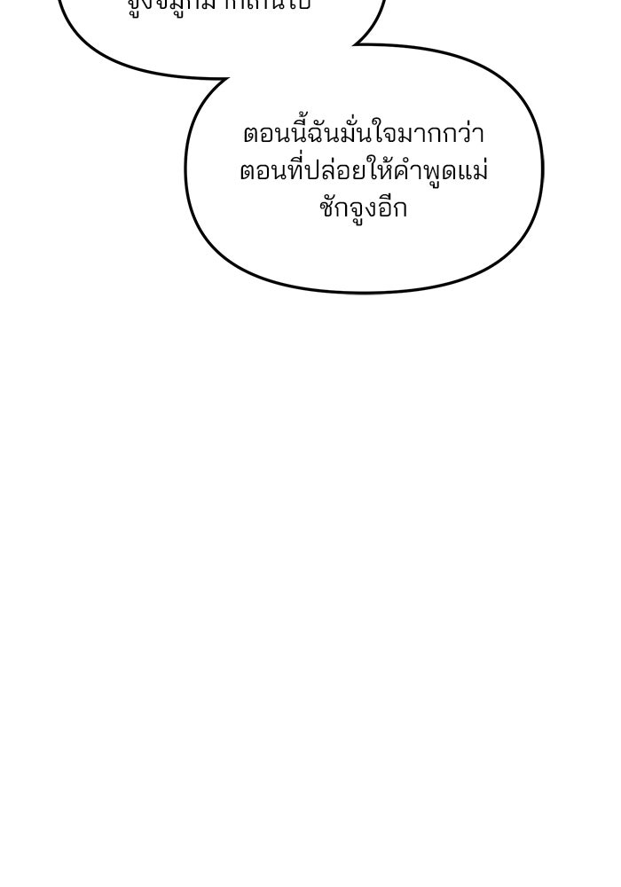 ลูกไม้หล่นไม่ไกลต้น - หน้า 56