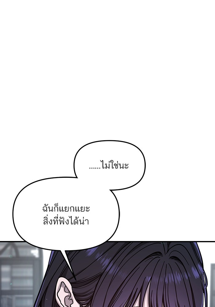 ลูกไม้หล่นไม่ไกลต้น - หน้า 59