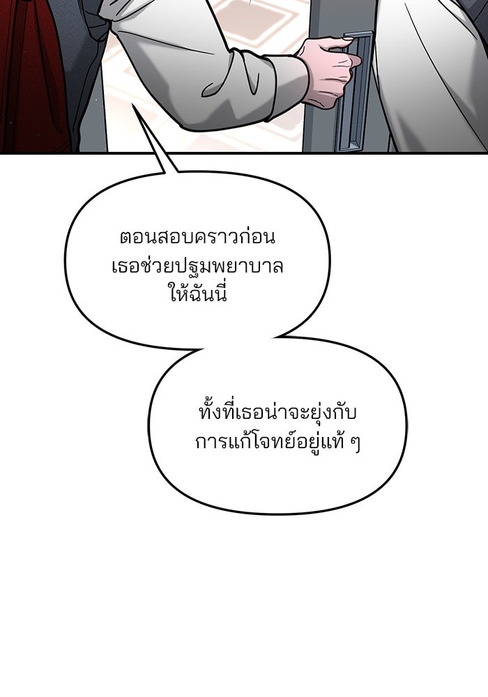ลูกไม้หล่นไม่ไกลต้น - หน้า 67