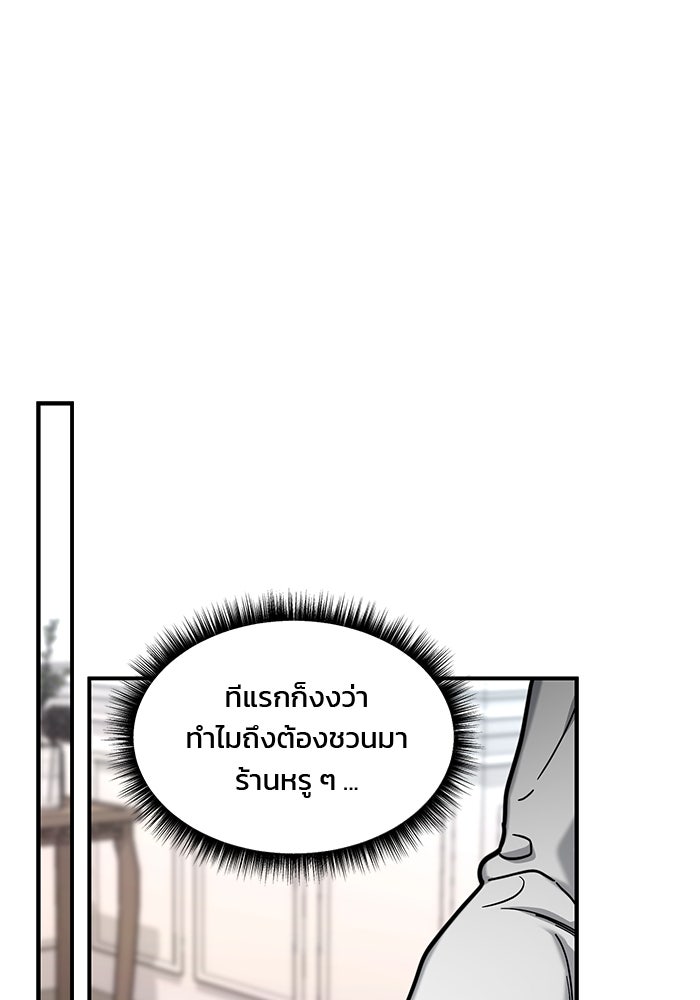 ลูกไม้หล่นไม่ไกลต้น - หน้า 73