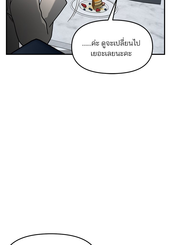 ลูกไม้หล่นไม่ไกลต้น - หน้า 79