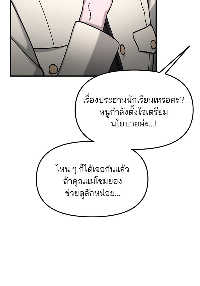 ลูกไม้หล่นไม่ไกลต้น - หน้า 81