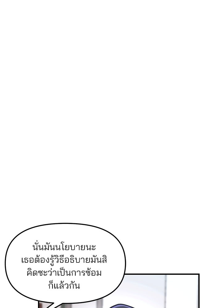ลูกไม้หล่นไม่ไกลต้น - หน้า 82