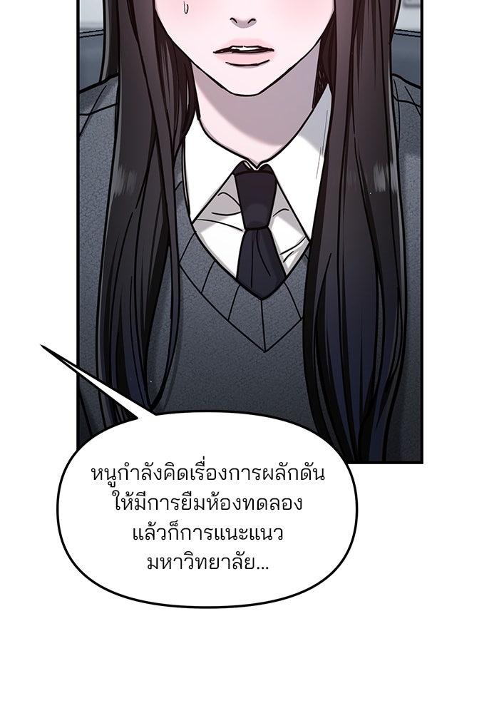 ลูกไม้หล่นไม่ไกลต้น - หน้า 86