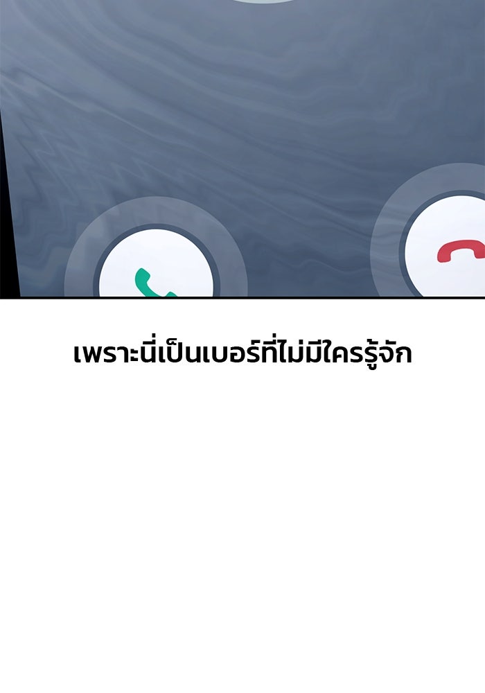 ลูกไม้หล่นไม่ไกลต้น - หน้า 9