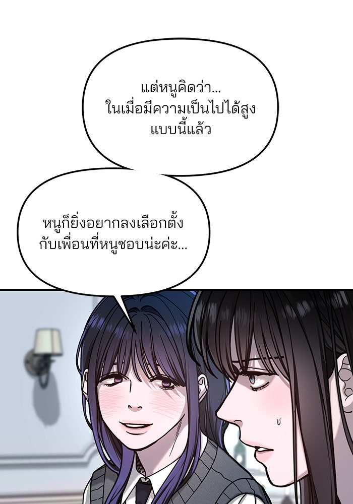 ลูกไม้หล่นไม่ไกลต้น - หน้า 90